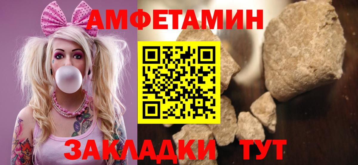 АМФ 97%  АМФЕТАМИН  АМФЕТАМИН  Миасс  Вход с VPN 