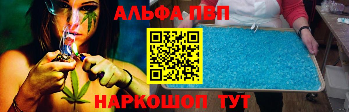 Миасс  купить наркотики сайты  Вход с VPN  Альфа ПВП крисы CK  А ПВП VHQ  APVP 