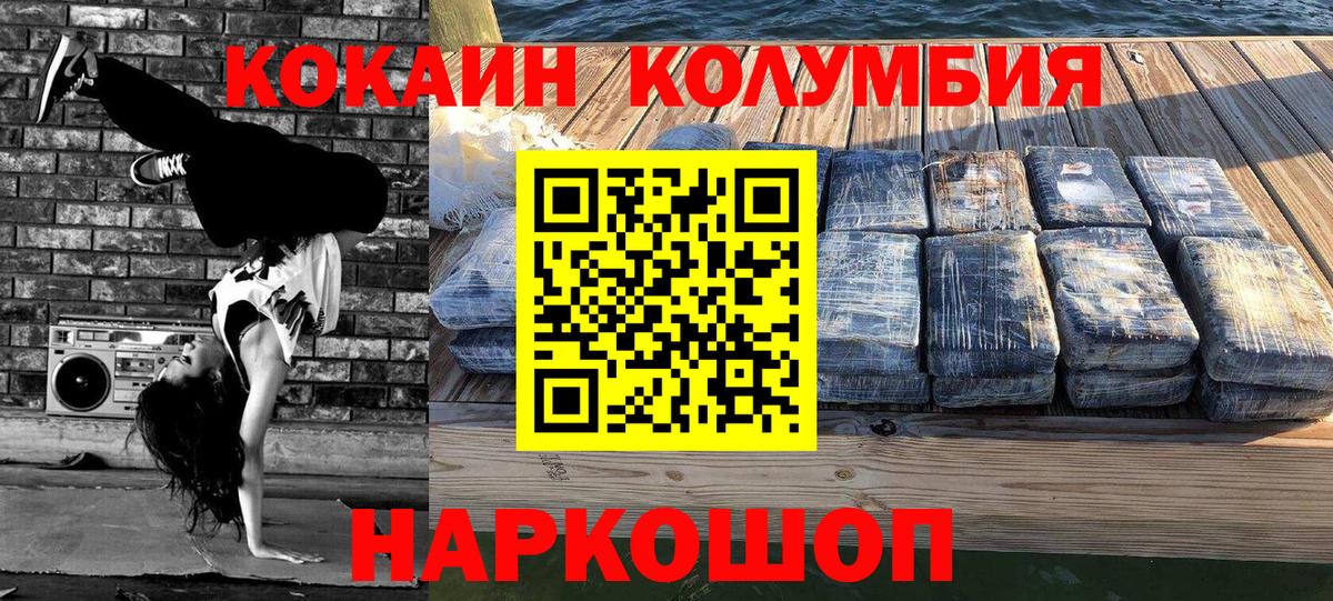 Миасс  где продают   Кокаин  Вход с VPN  КОКАИН 98% 