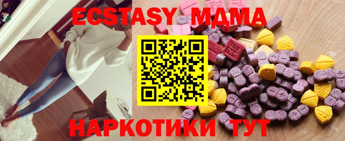 Ecstasy XTC Миасс