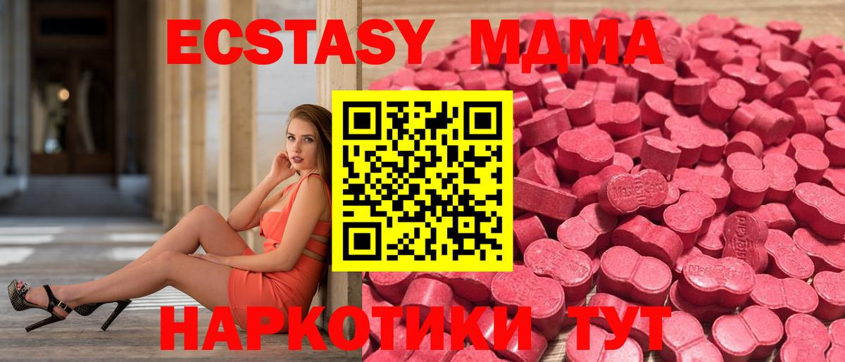 ЭКСТАЗИ диски  Экстази XTC  Миасс  ЭКСТАЗИ  Вход с VPN 