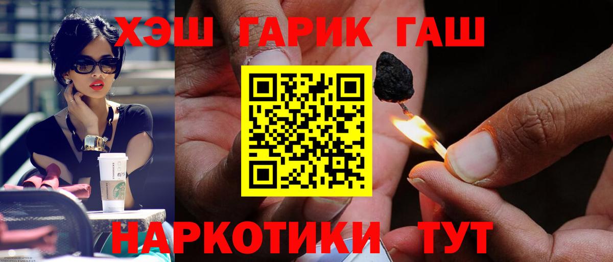Гашиш Изолятор  ГАШИШ AMNESIA HAZE  Миасс  Вход с VPN 