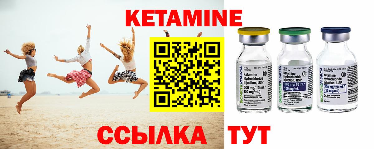 КЕТАМИН VHQ  Вход с VPN  Миасс  omg онион  КЕТАМИН VHQ 