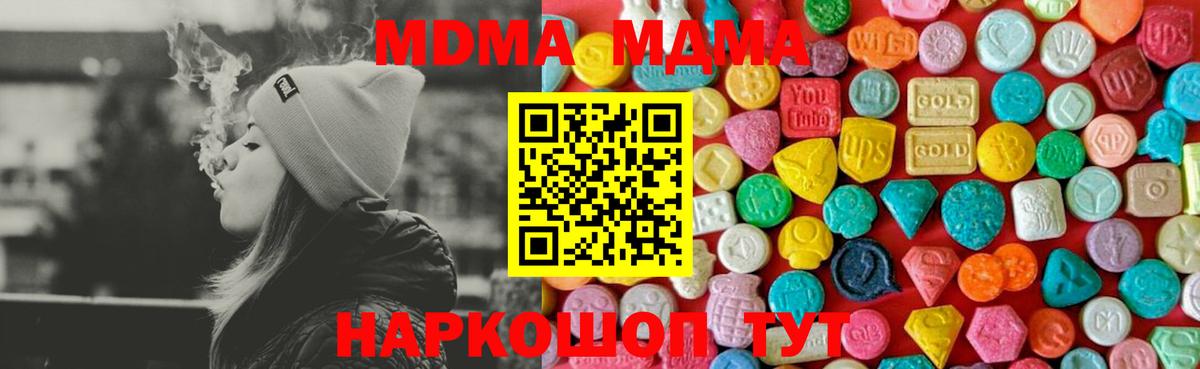 MDMA Molly  Вход с VPN  Миасс  МДМА crystal 