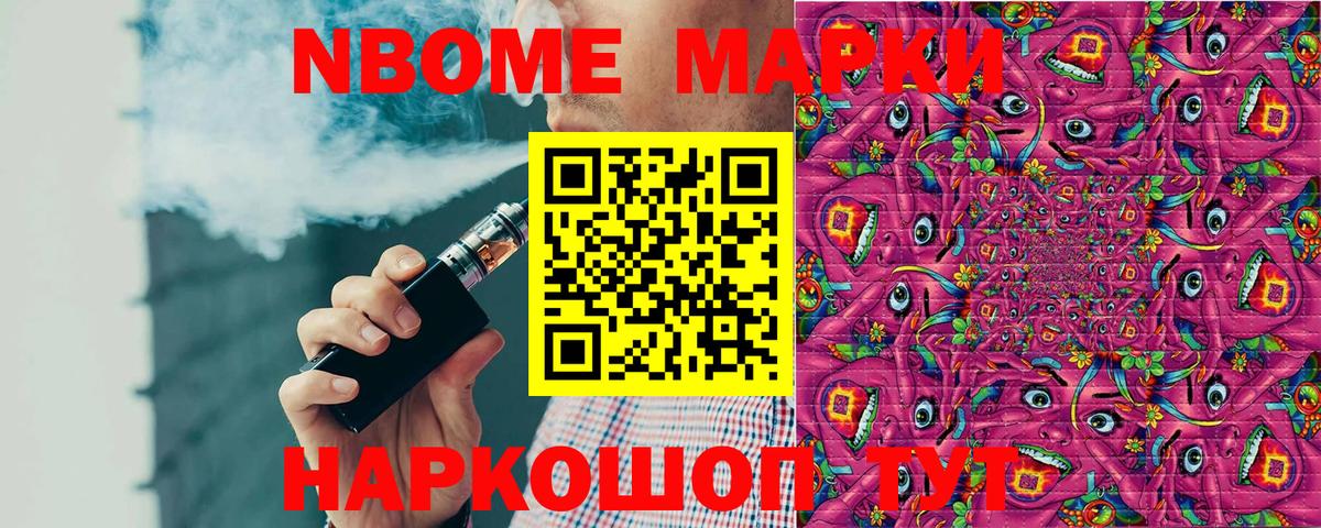 Марки 25I-NBOMe  Марки 25I-NBOMe 1500мкг  Вход с VPN  Миасс  Марки 25I-NBOMe 1500мкг 