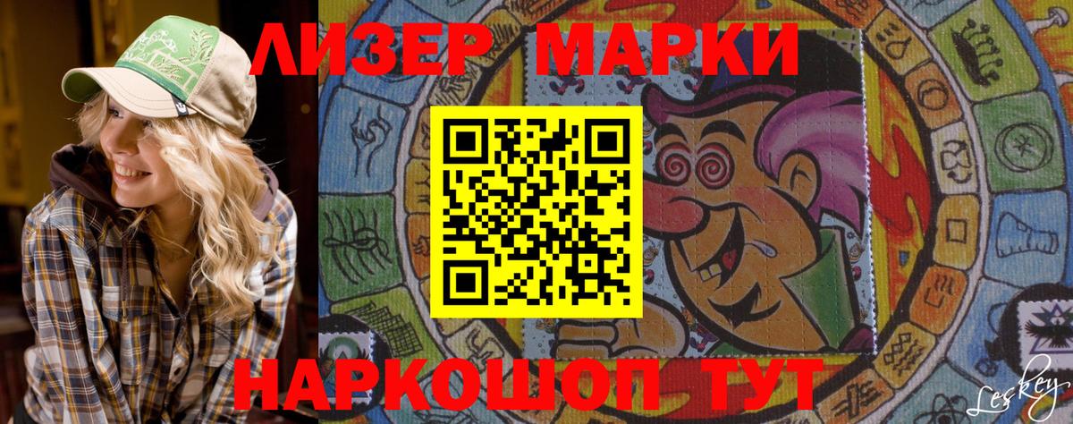 Марки NBOMe 1500мкг Миасс