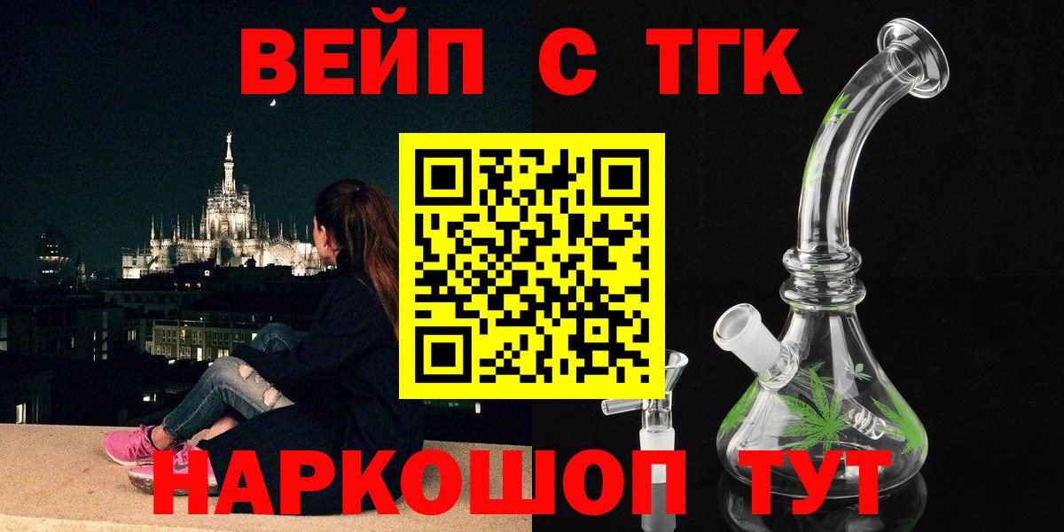 Дистиллят ТГК жижа  Вход с VPN  Миасс 