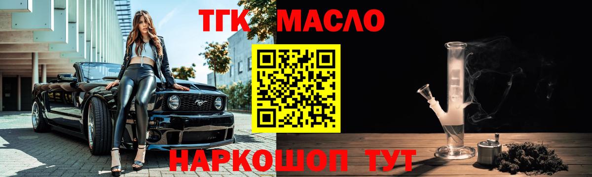 ТГК вейп с тгк Миасс