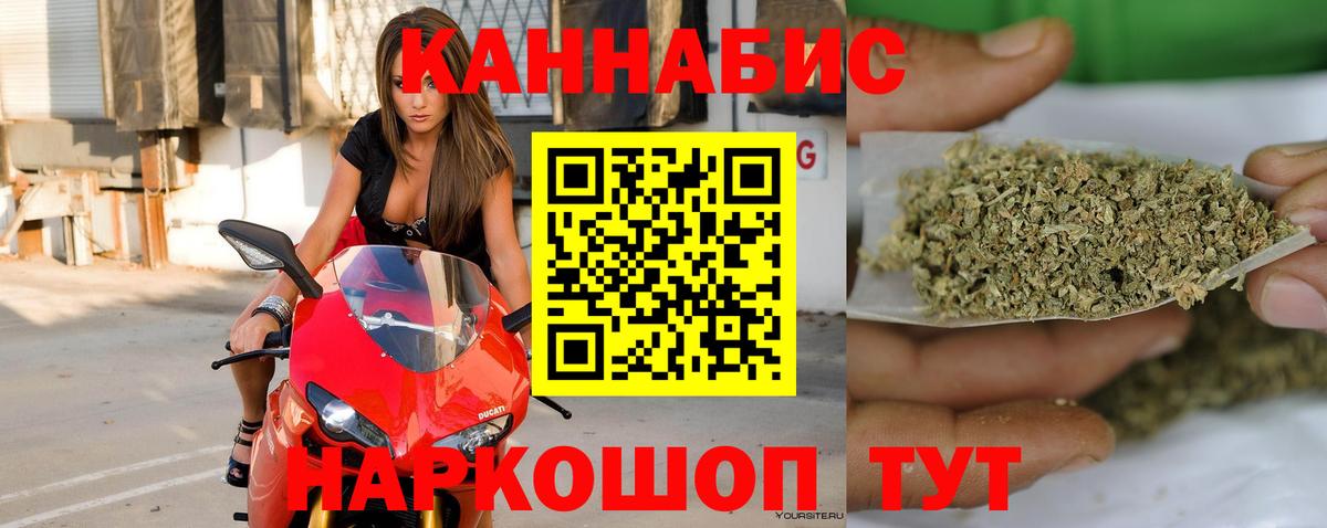 МАРИХУАНА ГИДРОПОН  Каннабис марихуана  Марихуана AK-47  Миасс  МАРИХУАНА THC 21%  Вход с VPN 